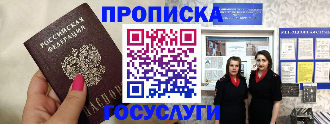 временная регистрация в квартире в Киреевске